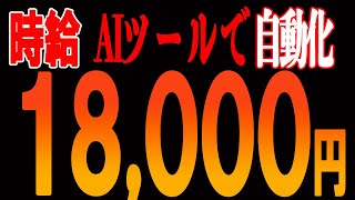 【稼げる副業 】YouTube Shorts で『毎月30万円』！！TikTokと最新のツールを使えば初心者でも稼げる方法を紹介 　副業初心者　在宅【ゼロから副業!在宅ワークちゃんねる】