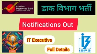 Post office recruitment 2024 | Indian Post Payment Bank vacancy | IPPB Executive Notifications Out