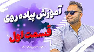 آموزش پیاده روی اصولی با سگها \\ تربیت سگ