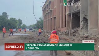 Загарбники атакували Миколаїв і область