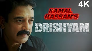 Kamal Haasan's Drishyam Movie | SOUTH BLOCKBUSTER MOVIE | Mukt (2015) | Kamal Haasan \u0026 Gautami