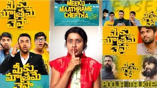 Meeku Matrame Chepta official Teaser | Tharun Bhascker | Vijay Deverakonda | Anasuya | Pooja Talkies
