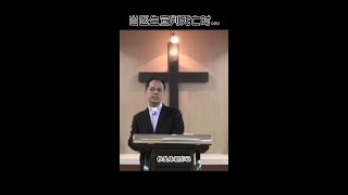 【当医生宣判死亡时...】#sibu #sarawak #lcm #lutheran #信义会诗巫堂