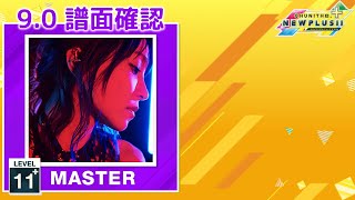 (配信停止) (9.0) 明け星 [MASTER 11+] (譜面確認) [CHUNITHM チュウニズム]