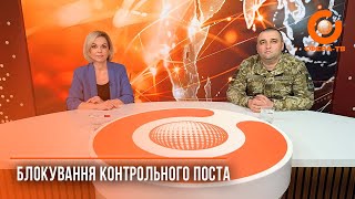 На прикордонні Рівненщини люди блокували пост ДПСУ. Гість у студії