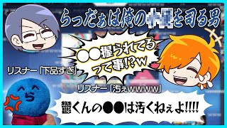 汚ぇ話をする鬱！真顔でのっかるらだお！下品を加速させるぺいんと！【#らっだぁ切り抜き】