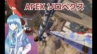 【APEX】金曜えぺぺの日【クリプト使い】