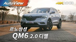 Renault Samsung, QM6 2.0 dCi 4WD Review