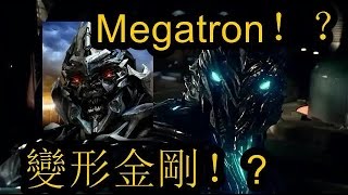 God Of Speed超級反派 薩維塔（Savitar ）超像變形金剛的Megatron