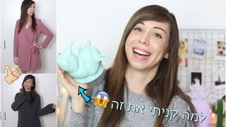 הול קניות משוגע מלונדון! | עשקתי את פריימרק ואת טופ שופ 😱