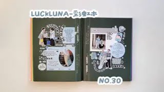 『韩系手帐拼贴』LUCKLUNA月光拌饭-彩虹本『NO.30』「白噪音沉浸式手帐」