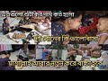 কিসের খবর পেয়ে শাশুড়ি দুপুরে এসে হাজির/সবার জন্য শুটকিনে আসলো কক্সবাজার থেকে/moriom vlog