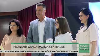 Priznanja i novčane nagrade đacima generacije