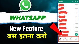 whatsapp new update 2023 | how to change whatsapp ui 2023