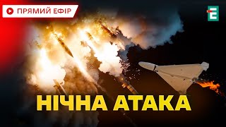 💥 Вибухи чули на Київщині та Хмельниччині ❗️ Вночі російська армія знову запустила по Україні шахеди