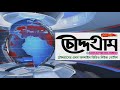 মুন্সিরহাট ইউনিয়ন বিএনপির উদ্যোগে ২৭০ পরিবারের মাঝে উপহার হিসেবে ওষুধ বিতরণ