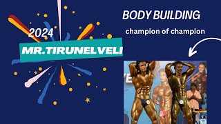 Mr.Tirunelveli BODY BUILDING CHAMPION OF CHAMPION #godson #bodybuilding #tirunelveli  #bg