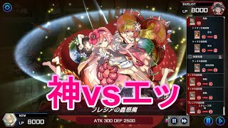 【ゆっくり実況】三幻神奮闘記part5 神vs蟲惑魔　遊戯王マスターデュエル