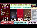 【モンスト】日課の絆ため 【まったり配信】