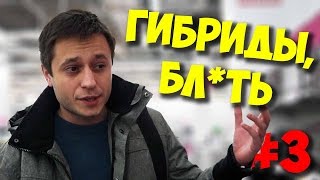 ЖЕЛЕЗНЫЙ РЕВИЗОР / НОУТБУК - ПЛАНШЕТ ДЛЯ ХОМЯЧКОВ