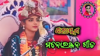 ମନୋରଞ୍ଜନ ଗୀତ ।। ବର୍ଷା ରାଣୀ ତ୍ରିପାଠୀ ପାରାୟଣ ।। Sudhir Sound Khuntpali ।। 23/01/2025