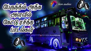 தேன் அருவி மீண்டும் மீண்டும் கேட்க தூண்டும் இனிமையான பாடல்கள் 90s bus travel songs  jack tamil 2.0