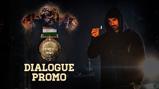Dialogue Promo 7 : Satyameva Jayate → Releasing Tomorrow || John Abraham | Manoj Bajpayee