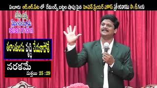 message 230     1hour 44 minits  talantulu vrudi cheyaka pote narakame