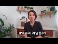 eng 개혁주의 예정론 2 예정론의 서술 the reformed doctrine of predestination 2 description