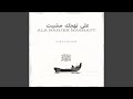 Ala Nahjek Mashayt على نهجك مشيت