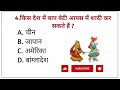 gk gk questions most popular gk questions ias interview gk br gk studio