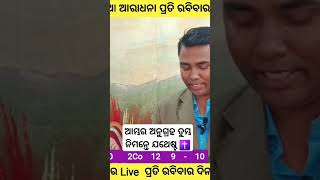 ଆମ୍ଭର ଅନୁଗ୍ରହ ତୁମ୍ଭ ନିମନ୍ତେ ଯଥେଷ୍ଟ || Odia ✝️ Short Message By Pastor Kumar ||