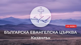 Неделя | 19.01.2025 г.