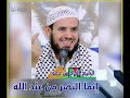 وما النصر إلا من عند الله الشيخ الحاج بن حمو