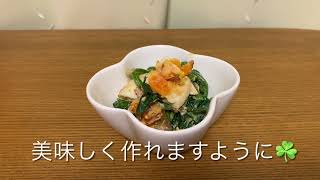 【ほうれん草】ほうれん草と茹で卵の胡麻マヨサラダ🥗