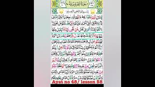 Surah Al Bakarah / Ayat no 48 #quran #arabic