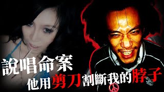 說唱命案！怪力亂神？被奶奶上身誤殺說唱女王？中文說唱最黑暗的一天... Animalboys666