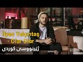 İlyas Yalçıntaş - Olur Olur (ژێرنووسی کوردی) subtitle kurdish