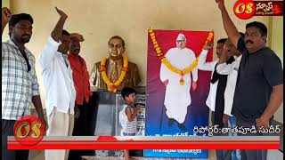 బాబు జగ్జీవన్‌రామ్‌ జీవితాన్ని ఆదర్శంగా తీసుకోవాలి  మండపేట లో ఘనంగా 117వ జయంతి వేడుకలు #mdp #os #pk