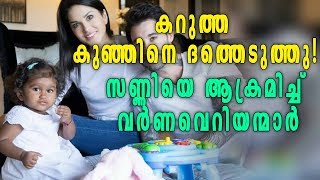 People Criticise Sunny Leone And Husband For Adopting a Child | Filmibeat Malayalam