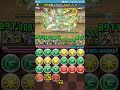 【パズドラ】第44回チャレンジダンジョンlv8　転生劉備　ド安定