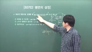 geomnB37E2 공간좌표 평면의 설정