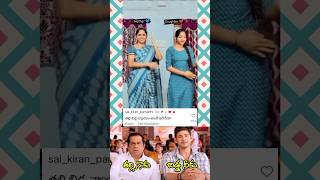 తల్లి బిడ్డ న్యాయం అంటే ఇదేనేమో || Telugu Instagram reels #funny #comedy #love #shorts #1million