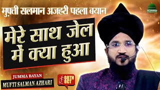 Mufti Salman Azhari New Taqreer मेरे साथ जेल में क्या हुआ - Mufti Salman Azhari New Bayan