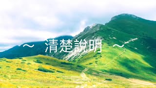 靈修旅程第933天 清楚說明 經文：約翰福音‬16:25-33‭