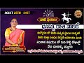 Dhanussu Rasi Phalalu | August ( 25th - 31St ) | Astrologer Bhargavi Budaraju | Ravinuthala Bhakti