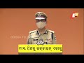 odisha dgp abhay briefs media on strict enforcement of covid guidelines