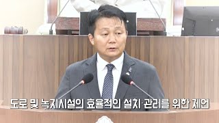 [이기형 의원]평택시의회 제236회 제1차 정례회 제2차 본회의 7분 자유발언