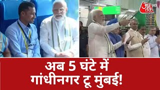 Vande Bharat Train: सुबह वंदे भारत.. अब अहमदाबाद को PM से मेट्रो की सौगात | PM Modi News LIVE