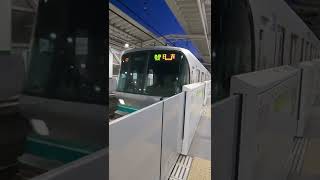 各駅停車日吉行き　不動前駅　#目黒線